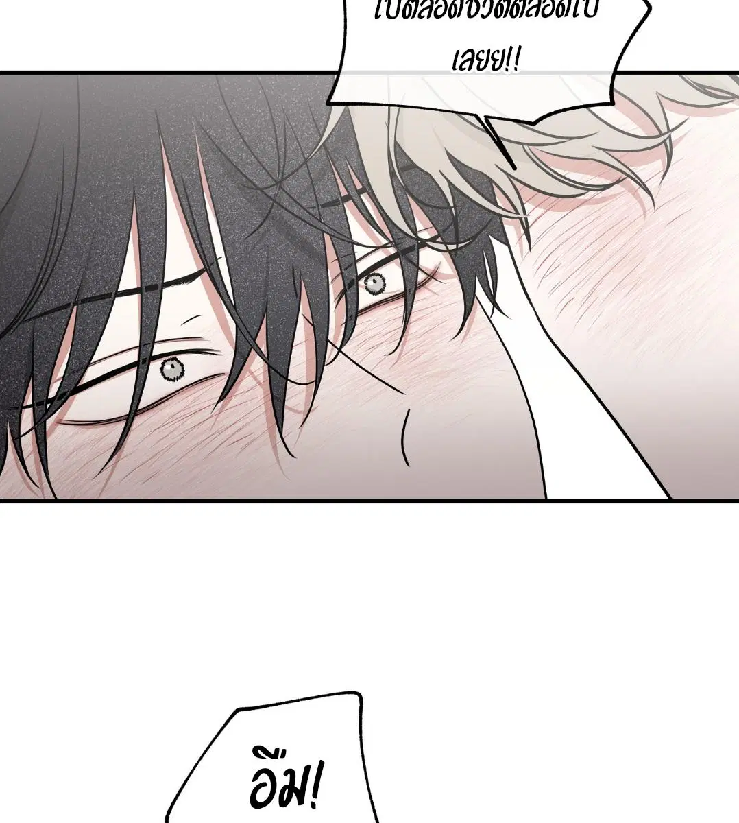 Low Tide in Twilight ตอนที่ 101 — page 53 of 106