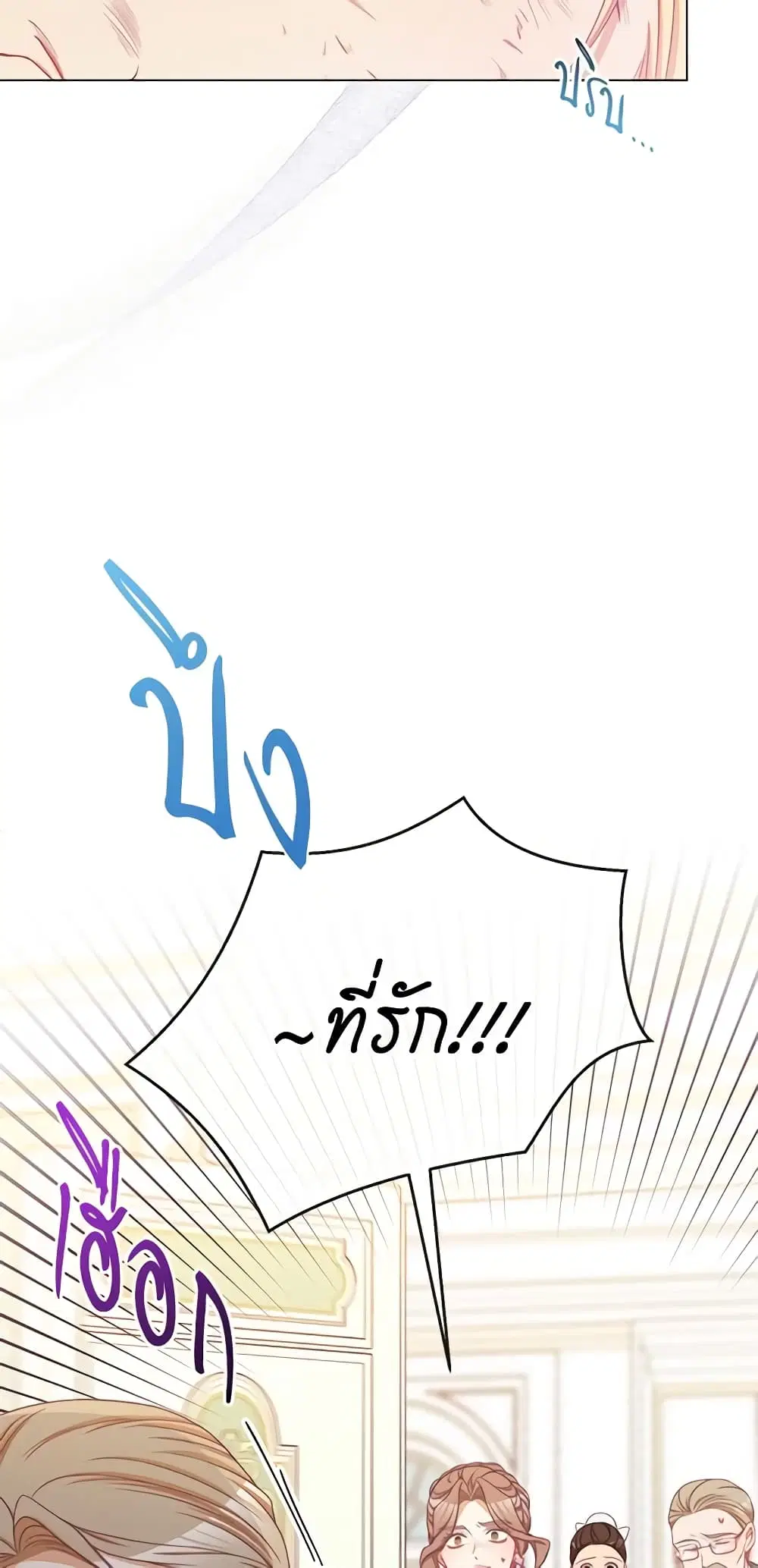 The Villainess Turns the Hourglass ตอนที่ 71 — page 8 of 55