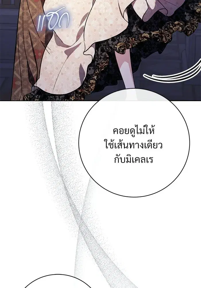 To My Husband’s Mistress ตอนที่ 107 — page 68 of 107