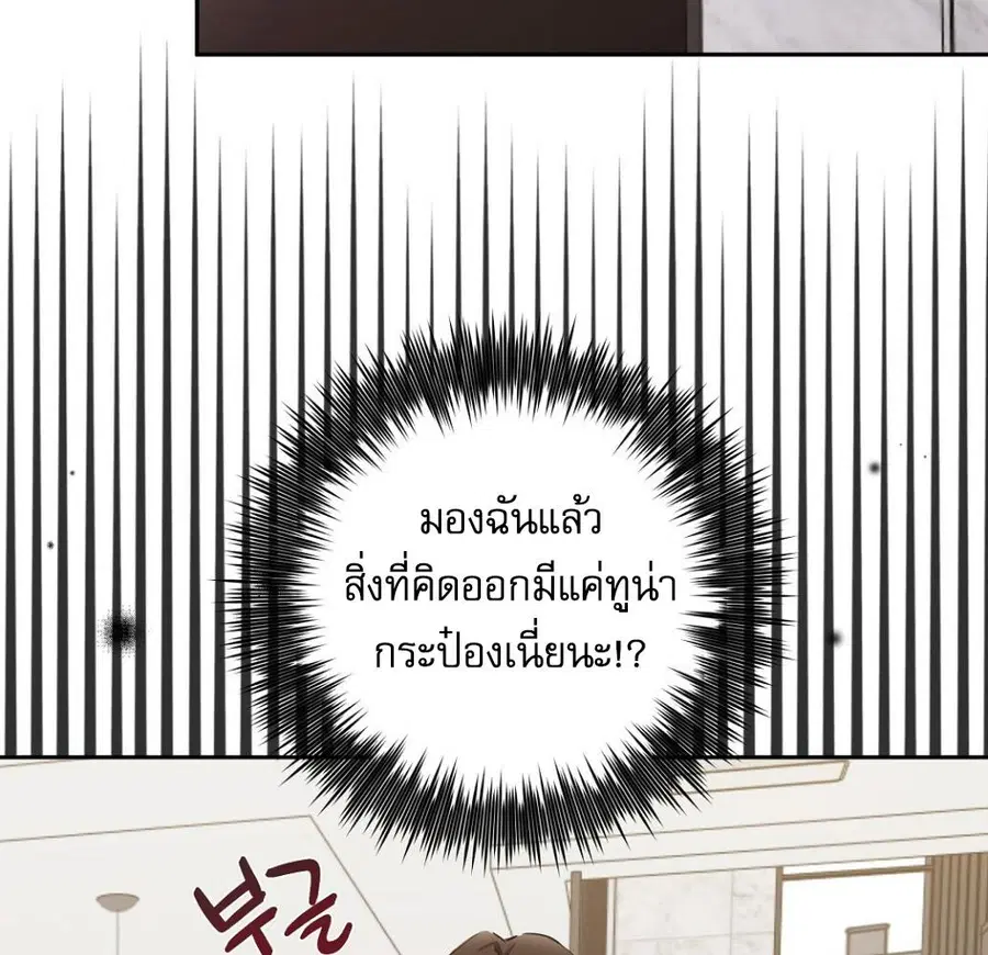 Cat Therapy – ปะปี๊เสพติดเหมียว! ตอนที่ 3 — page 120 of 154