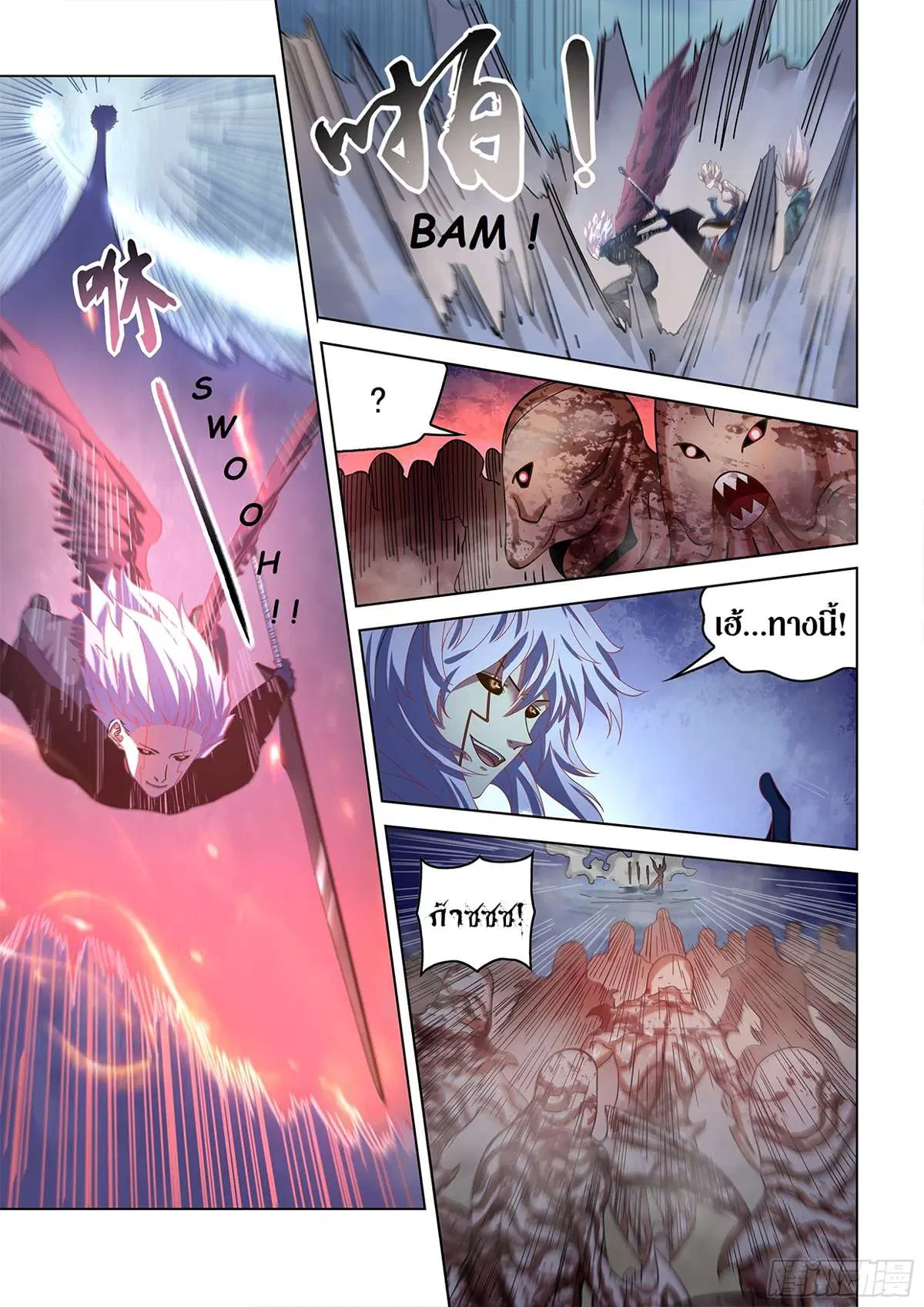 The Last Human ตอนที่ 494 — page 8 of 19