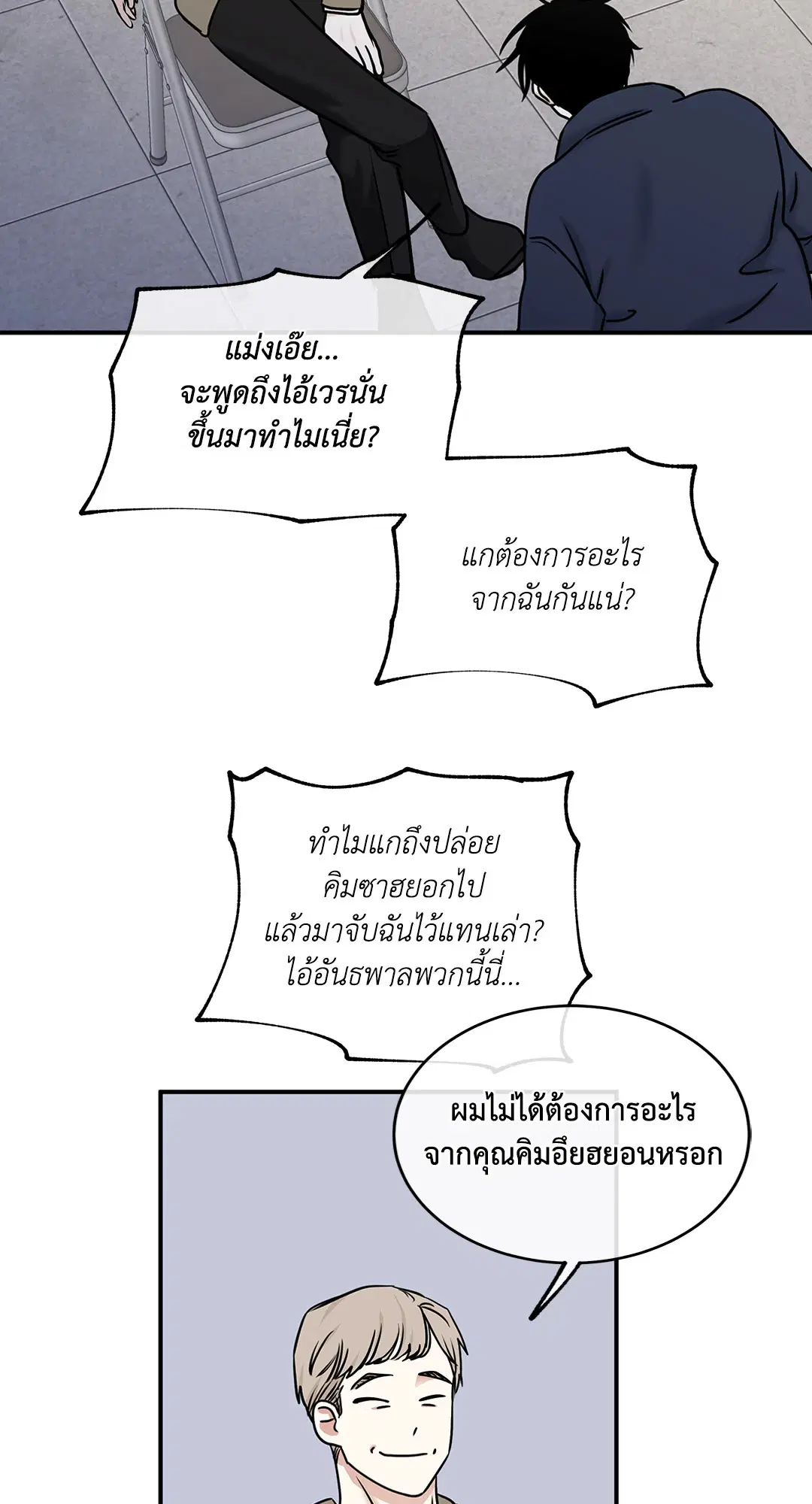 Low Tide in Twilight ตอนที่ 88 — page 53 of 68