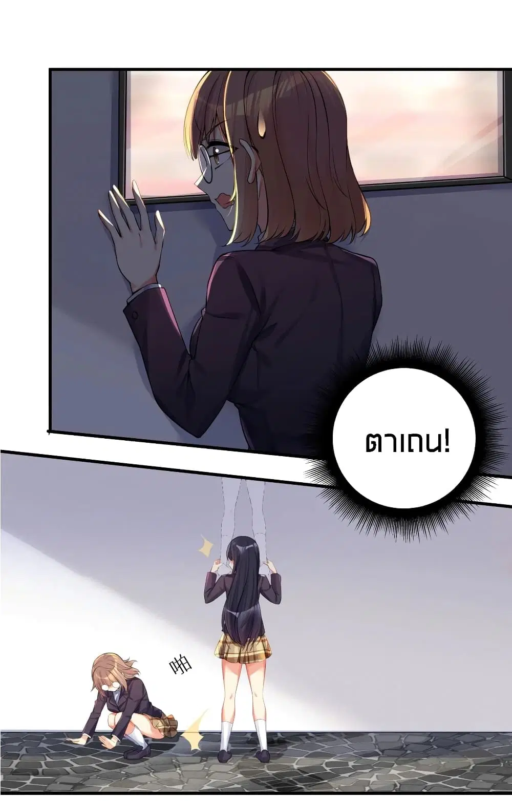 What Happended? Why I become to Girl? ตอนที่ 59 — page 45 of 47