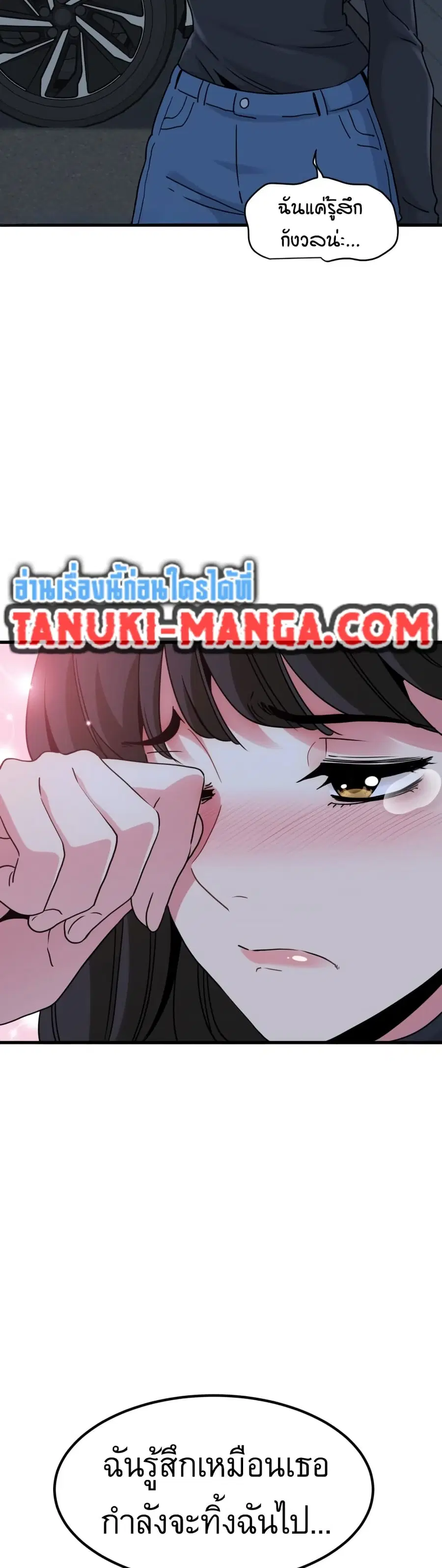 The Turning Point ตอนที่ 25 — page 41 of 50
