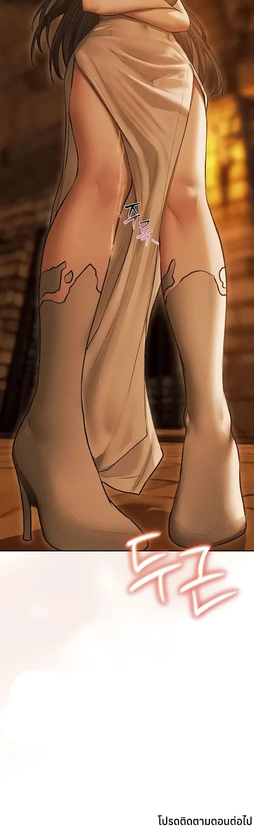 Milf Hunting in Another World ตอนที่ 110 — page 50 of 50
