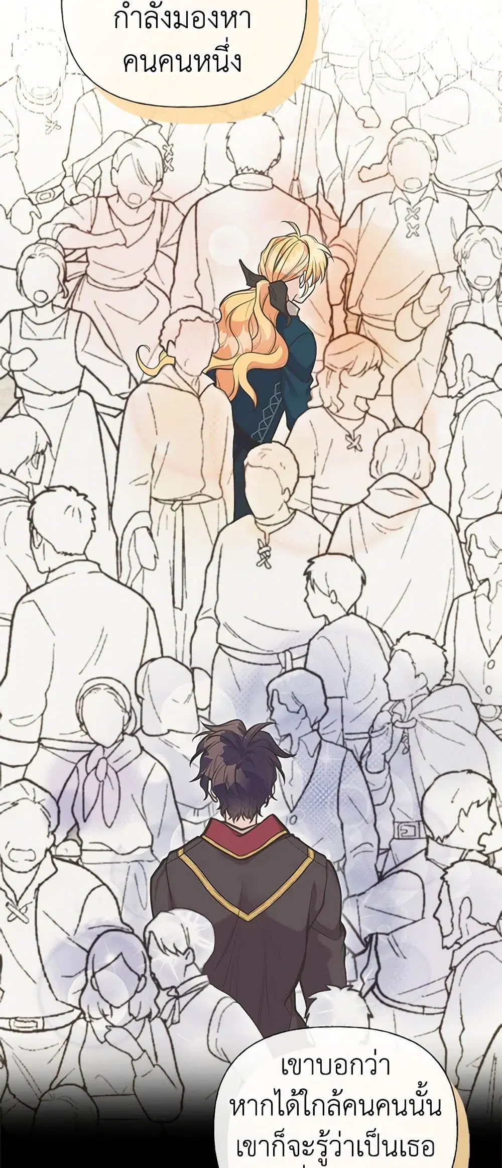 My Sister Picked up the Male Lead ตอนที่ 79 — page 22 of 44