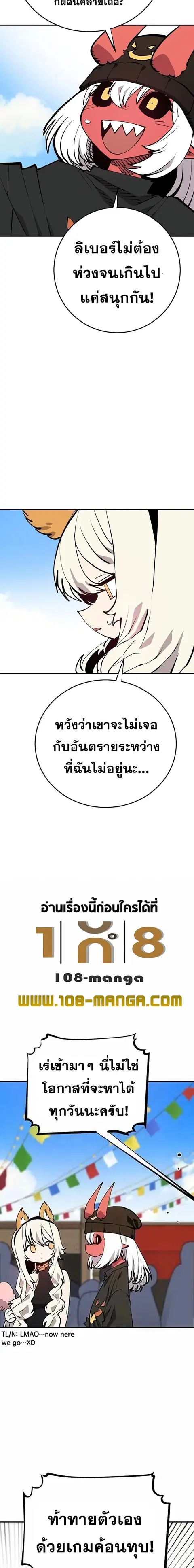 The Player ตอนที่ 123 — page 5 of 24
