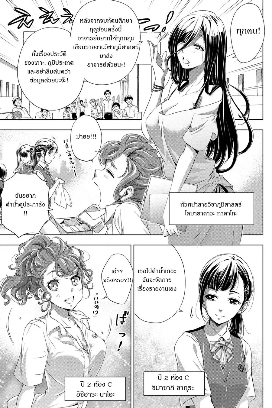 Ingoshima ตอนที่ 1 — page 17 of 46
