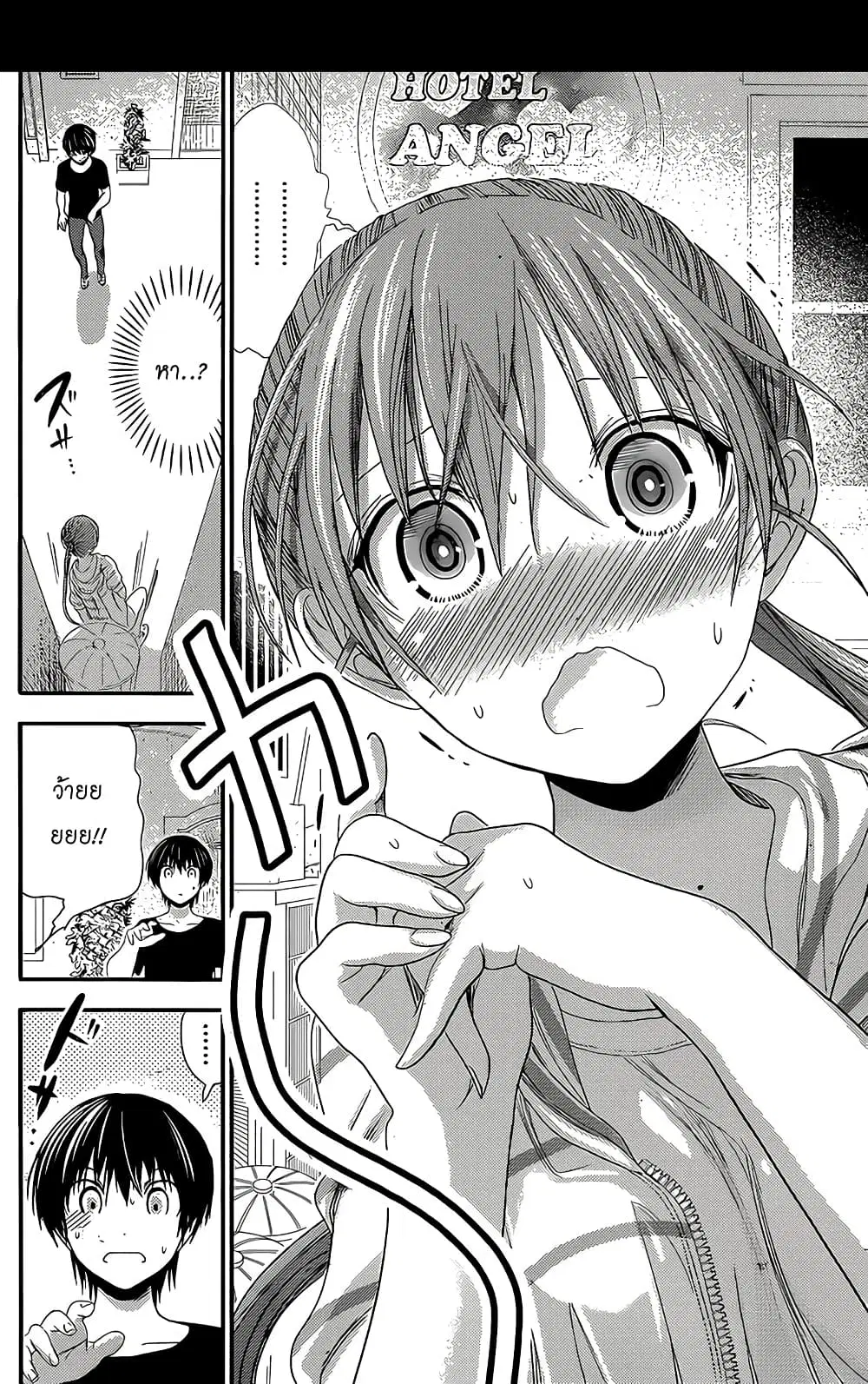 Minamoto-kun Monogatari ตอนที่ 142 — page 6 of 9