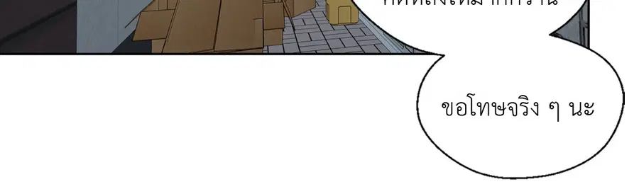 A Man of Virtue ตอนที่ 63 — page 18 of 64