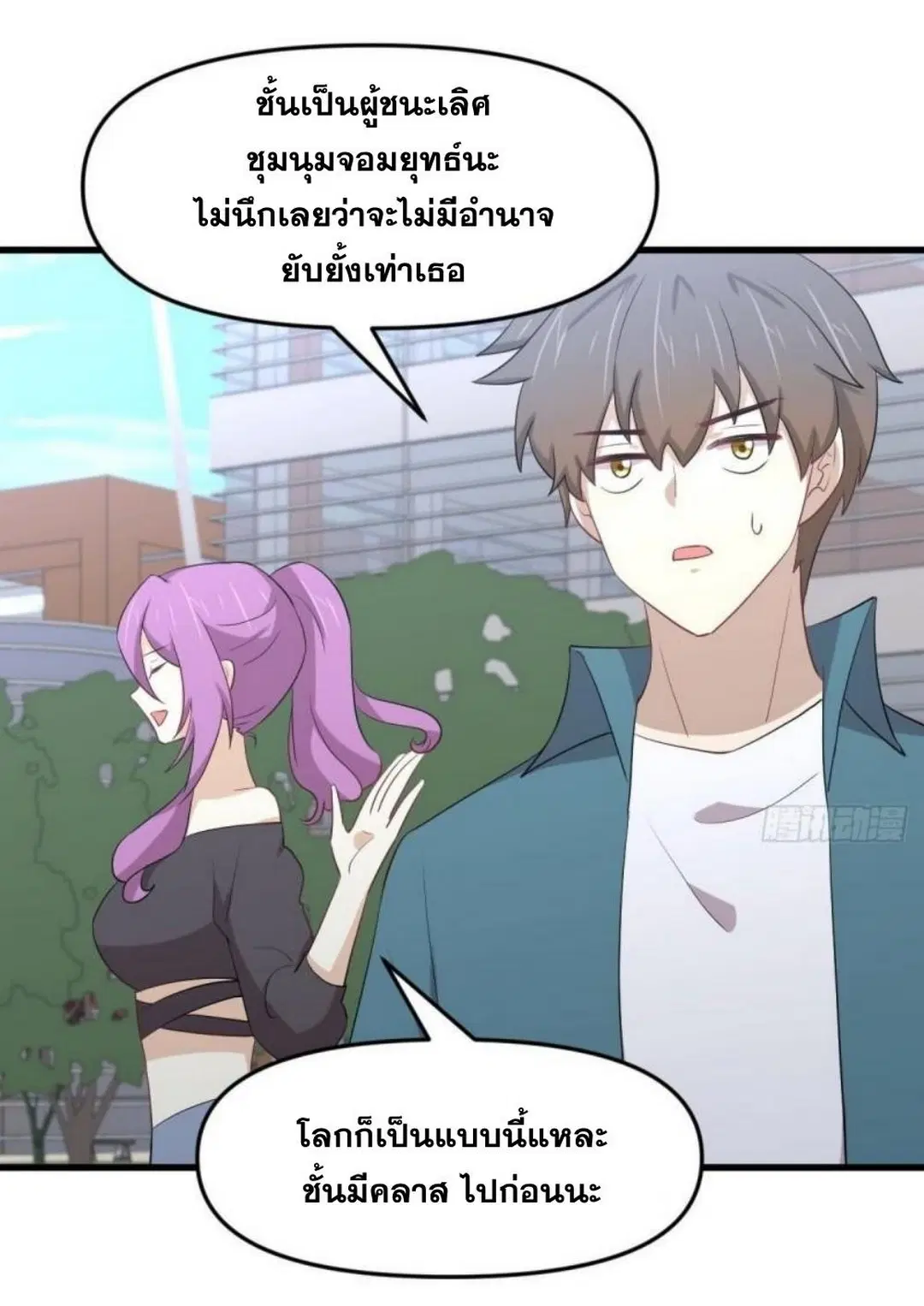 Immortal Swordsman in the Reverse World ตอนที่ 296 — page 27 of 48