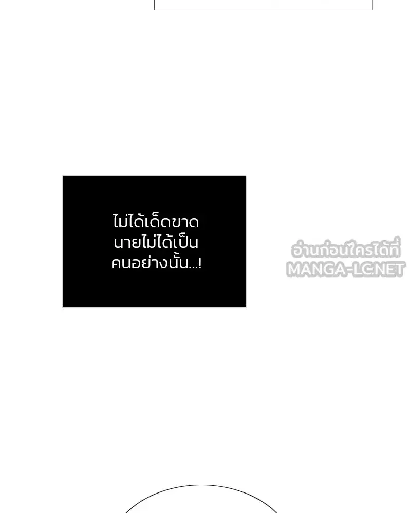 Serena ตอนที่ 81 — page 63 of 140