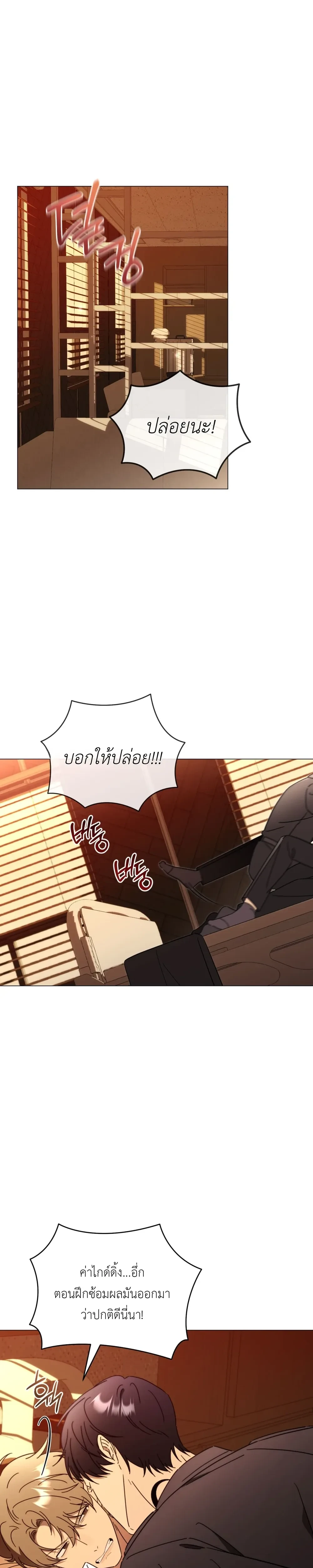 Mismatch Guide Esper – คู่ปรับฉบับไกด์เอสเปอร์ ตอนที่ 3 — page 1 of 30