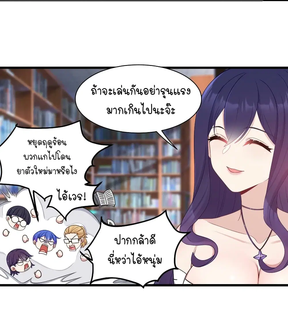 What Happended? Why I become to Girl? ตอนที่ 96 — page 24 of 40