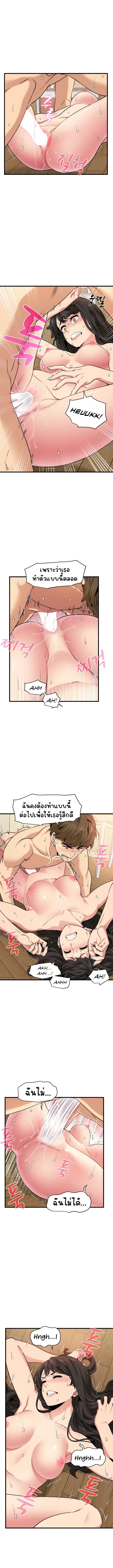 The Turning Point ตอนที่ 6 — page 7 of 13