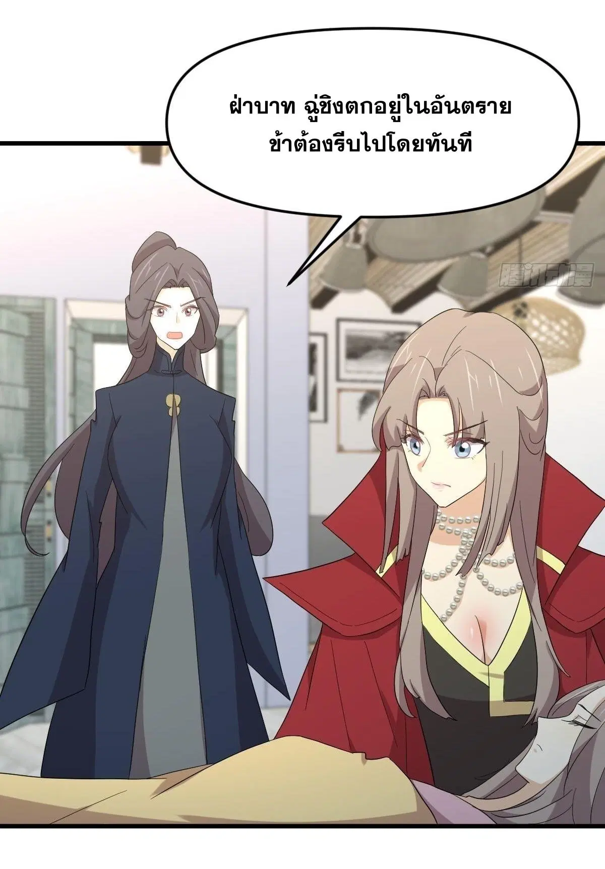 Immortal Swordsman in the Reverse World ตอนที่ 342 — page 11 of 45