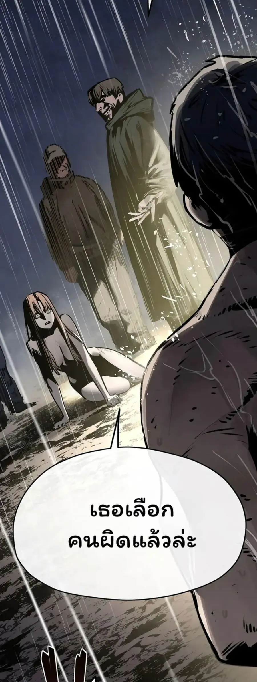 Moby Dick ตอนที่ 100 — page 6 of 60