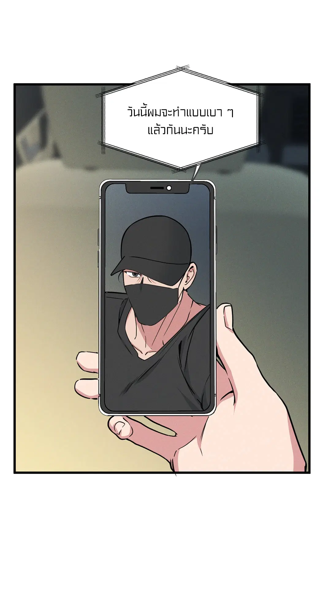 Full Volume ตอนที่ 76.5 — page 16 of 42