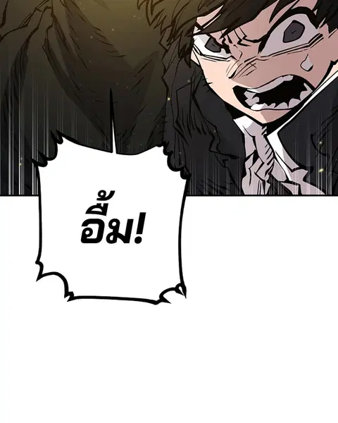 The Player ตอนที่ 57 — page 78 of 158