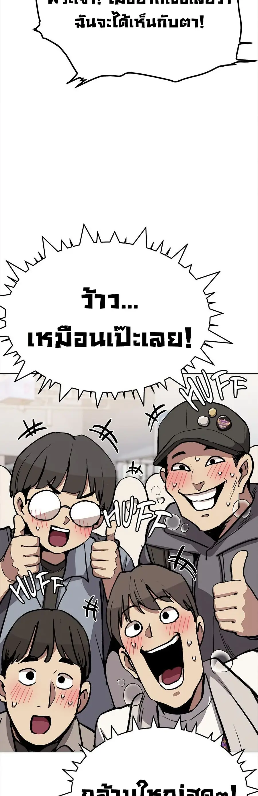 Stop Smoking ตอนที่ 92 — page 37 of 62