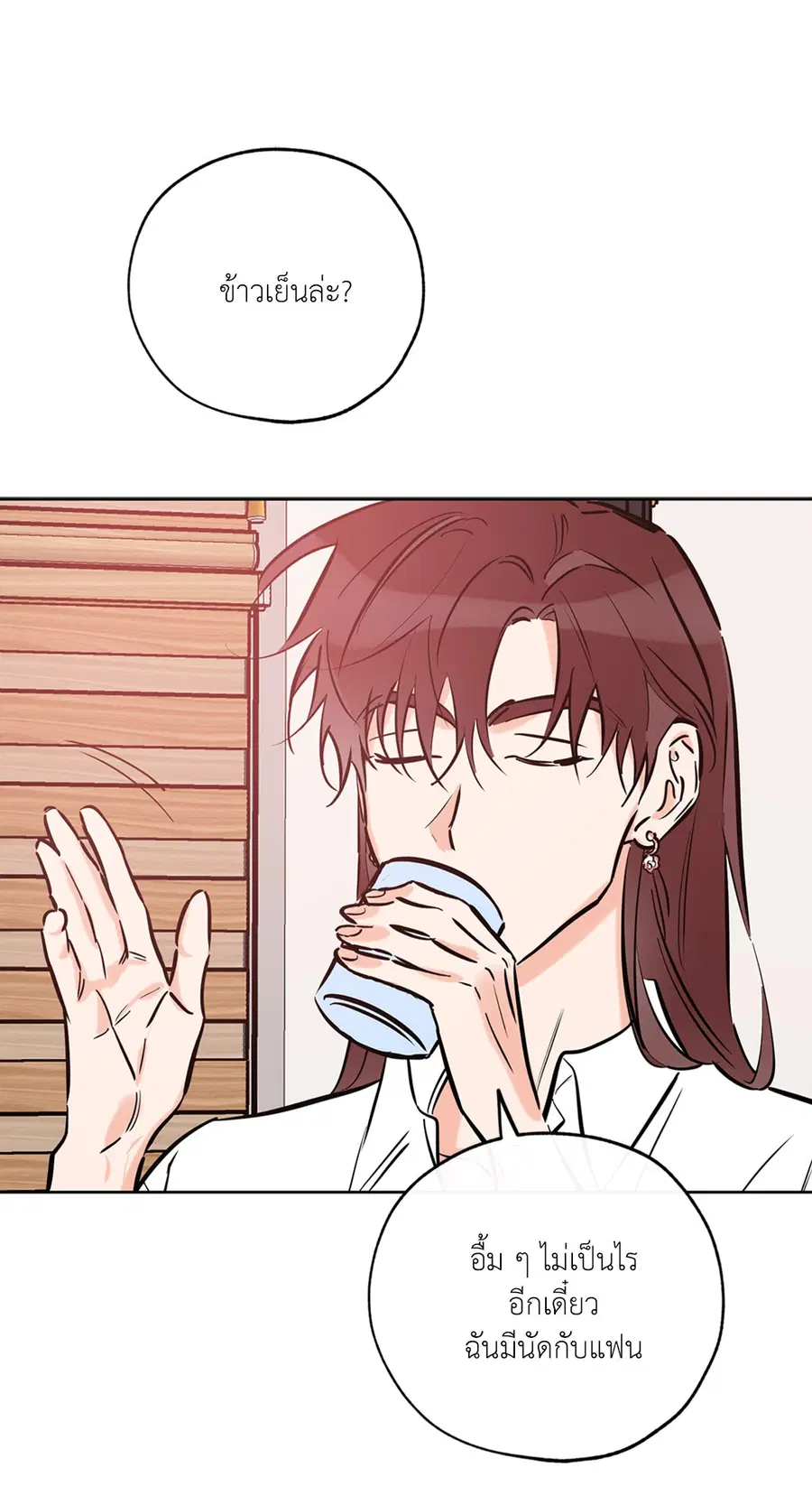 Lucky Paradise ตอนที่ 44 — page 49 of 68