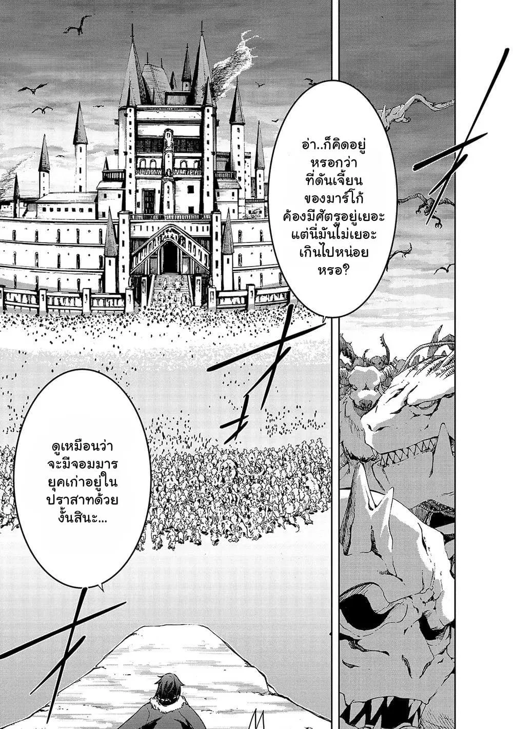Maou-sama no Machizukuri! ~Saikyou no Danjon wa Kindai Toshi~ ตอนที่ 36 — page 1 of 22