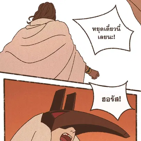 ENNEAD ตอนที่ 75 — page 38 of 66