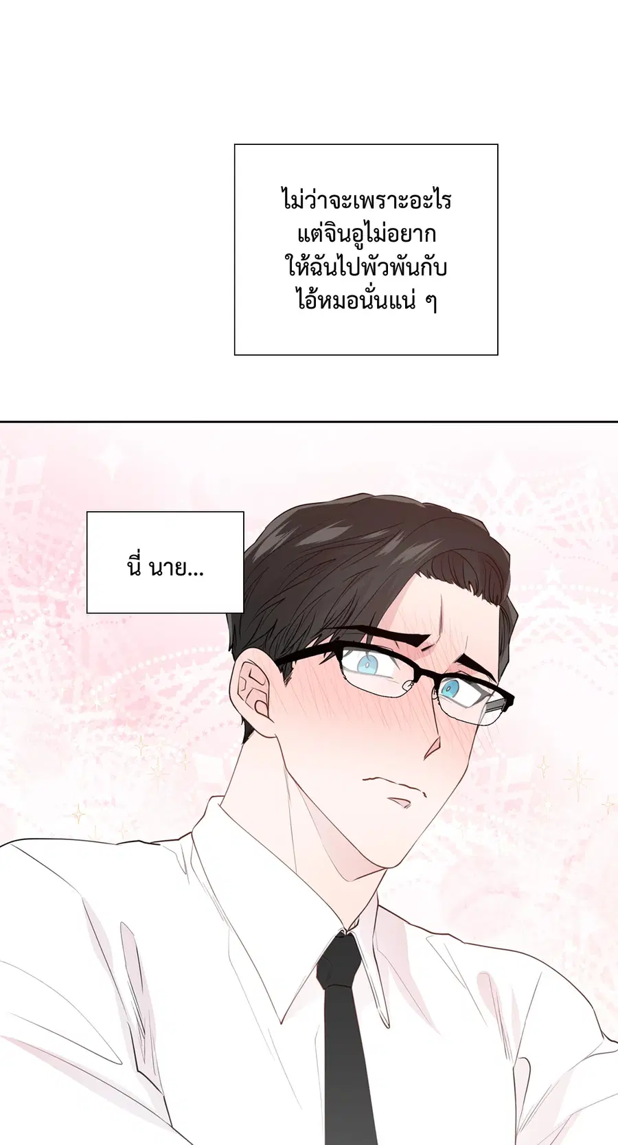 A Man of Virtue ตอนที่ 102.14 — page 31 of 55