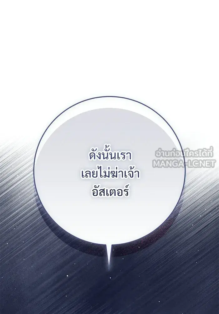 To My Husband’s Mistress ตอนที่ 117 — page 54 of 127
