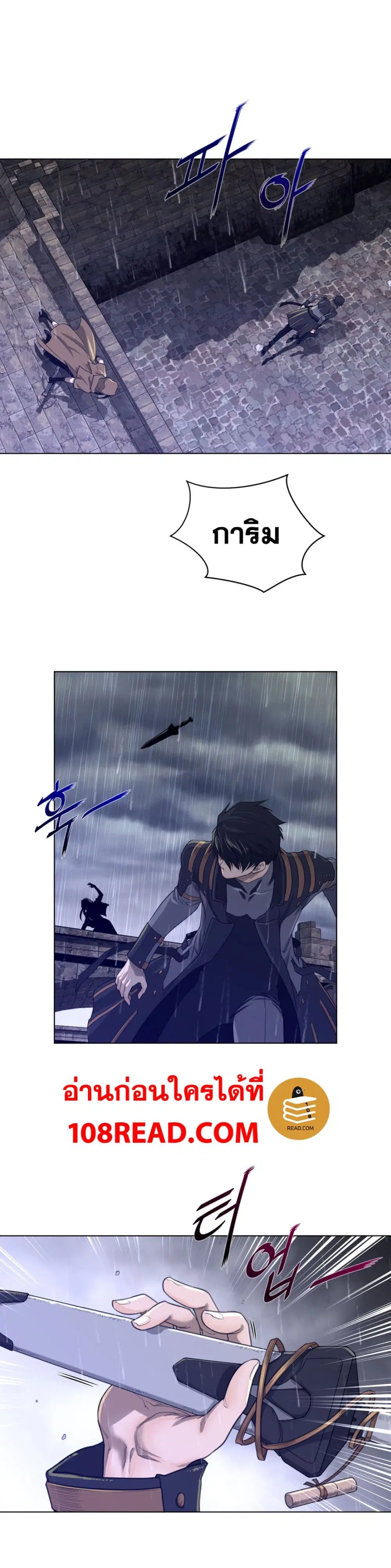 Perfect Half ตอนที่ 74 — page 5 of 21
