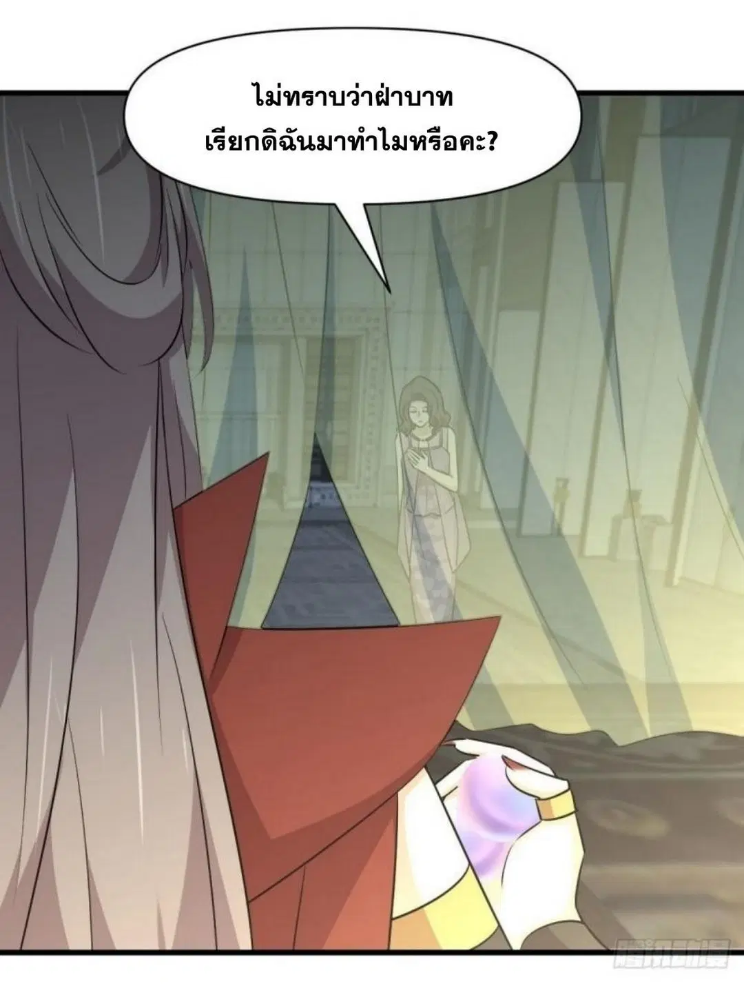 Immortal Swordsman in the Reverse World ตอนที่ 268 — page 43 of 50