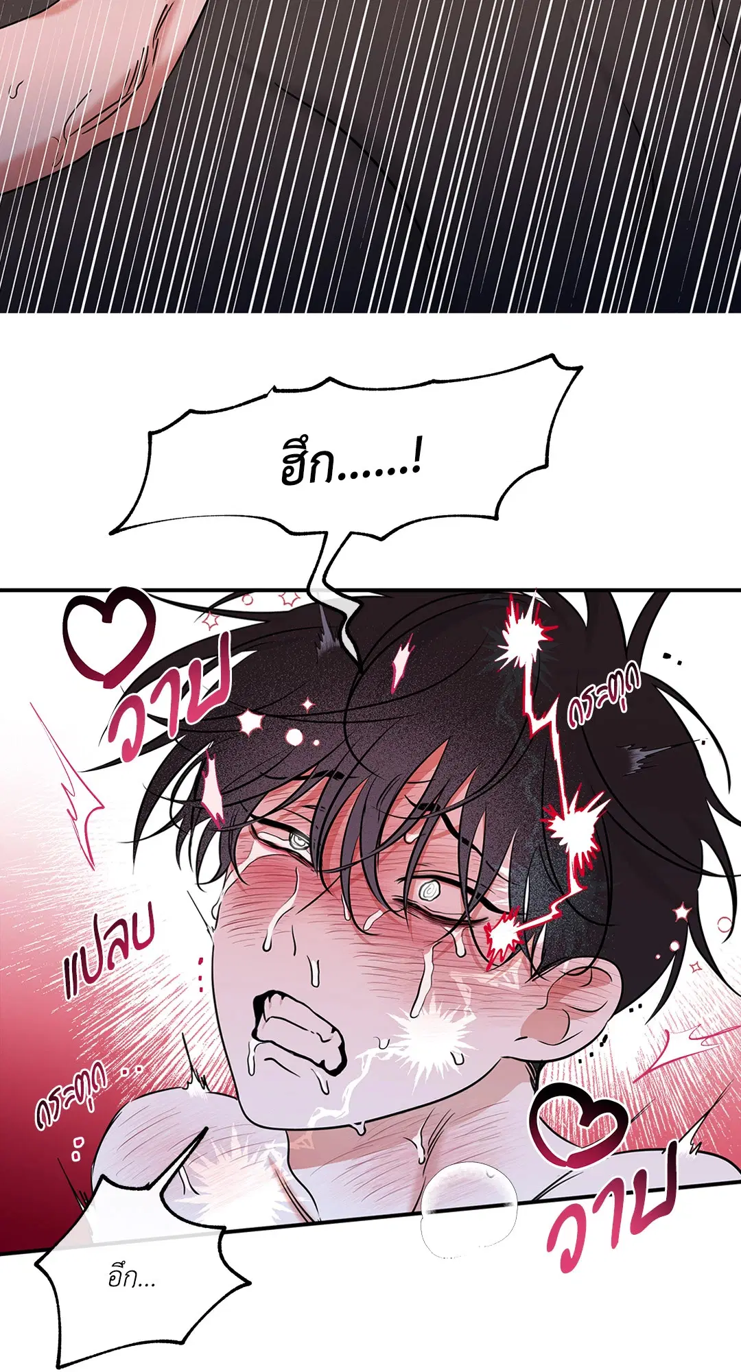 Low Tide in Twilight ตอนที่ 84 — page 6 of 57