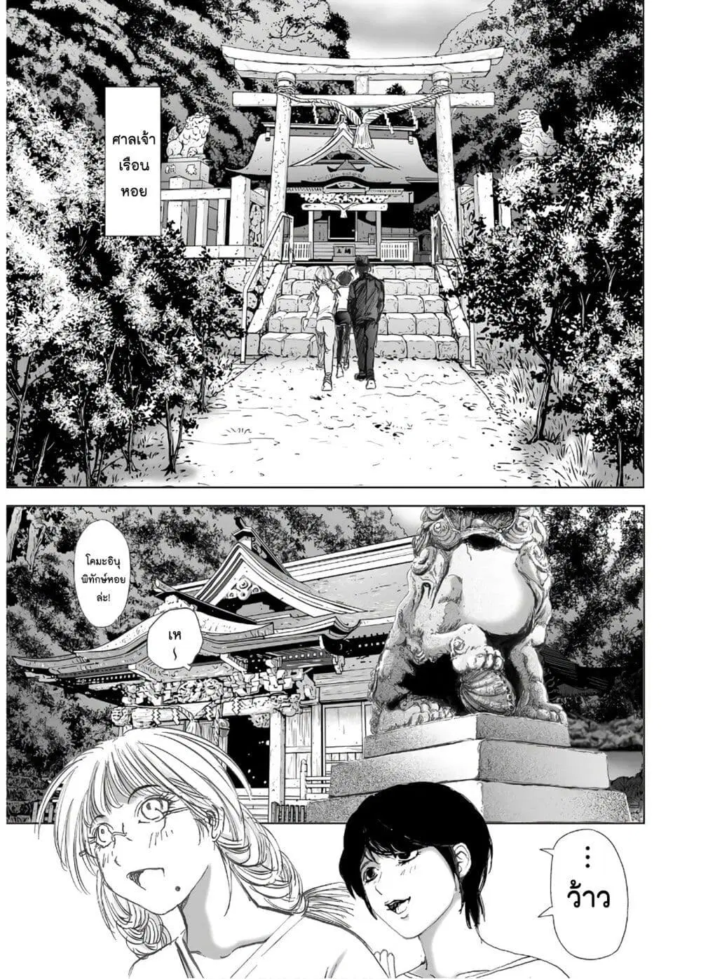 Mura Matsuri ตอนที่ 13.2 — page 17 of 23