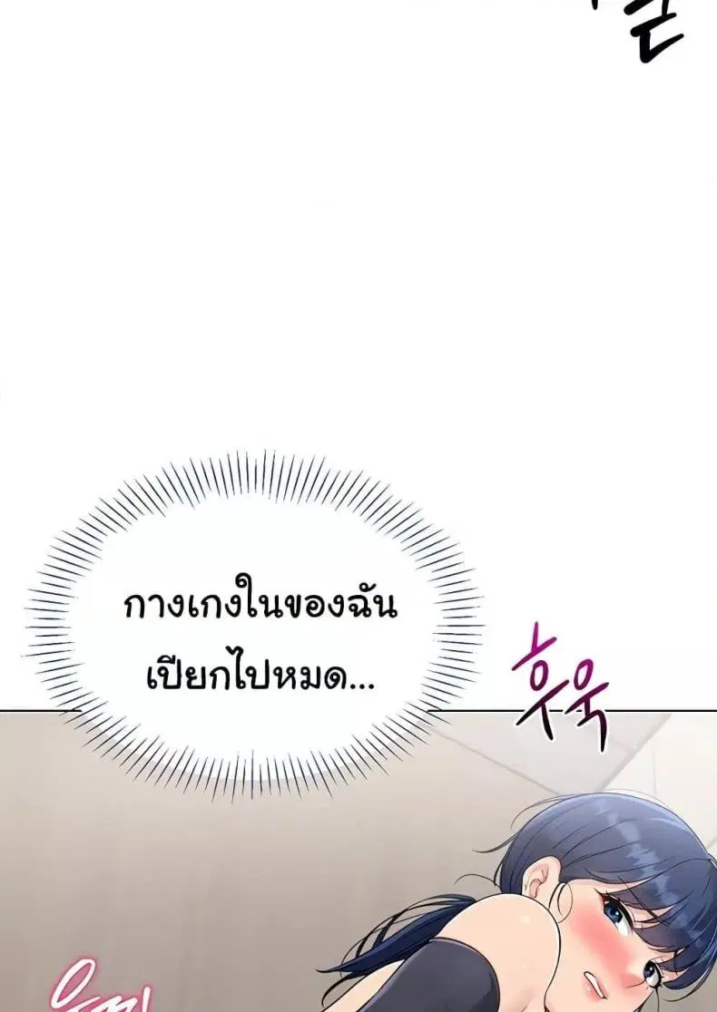 Set It! ตอนที่ 13 — page 62 of 111