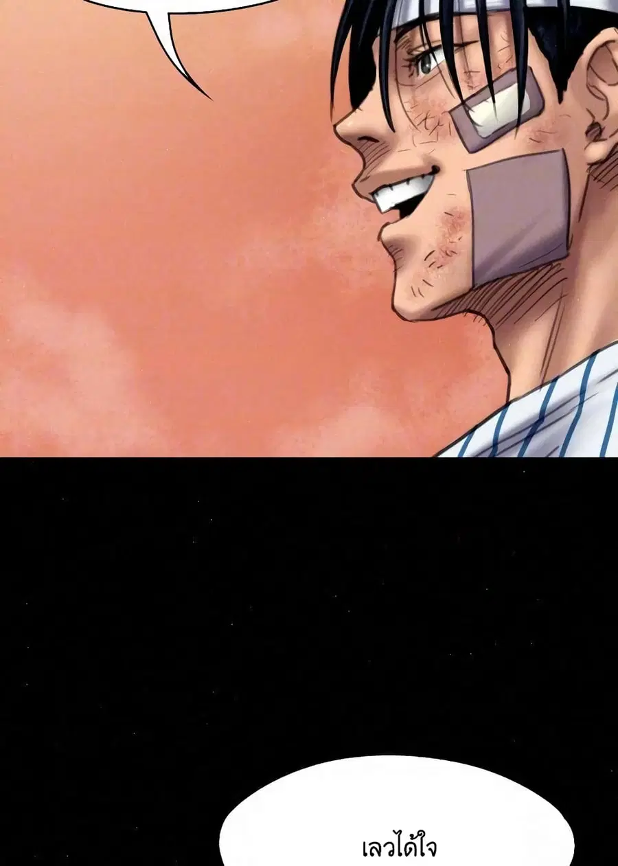 Queen Bee ตอนที่ 82 — page 24 of 97