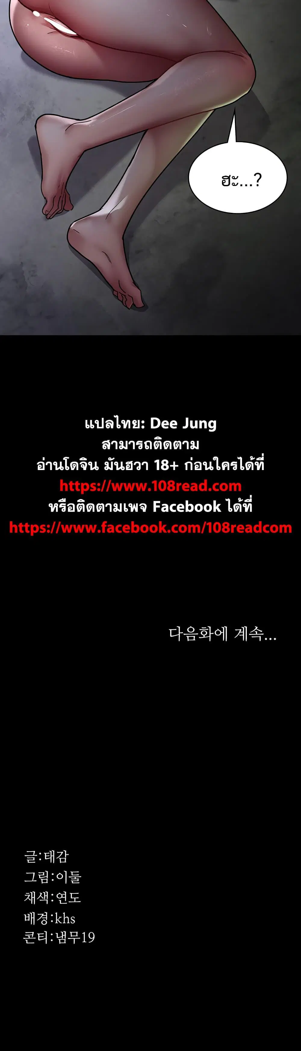 Night Hospital ตอนที่ 53 — page 60 of 60