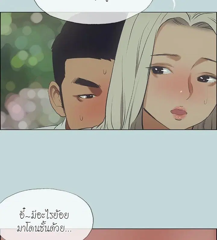 Summer Vacation ตอนที่ 46 — page 33 of 76