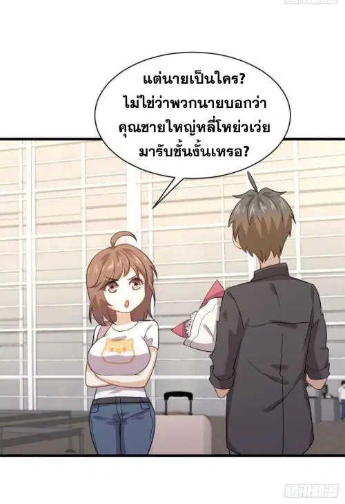 Immortal Swordsman in the Reverse World ตอนที่ 102 — page 26 of 46