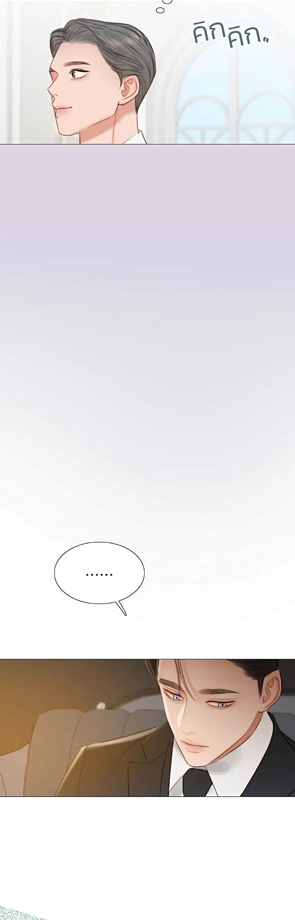 Serena ตอนที่ 25 — page 40 of 62