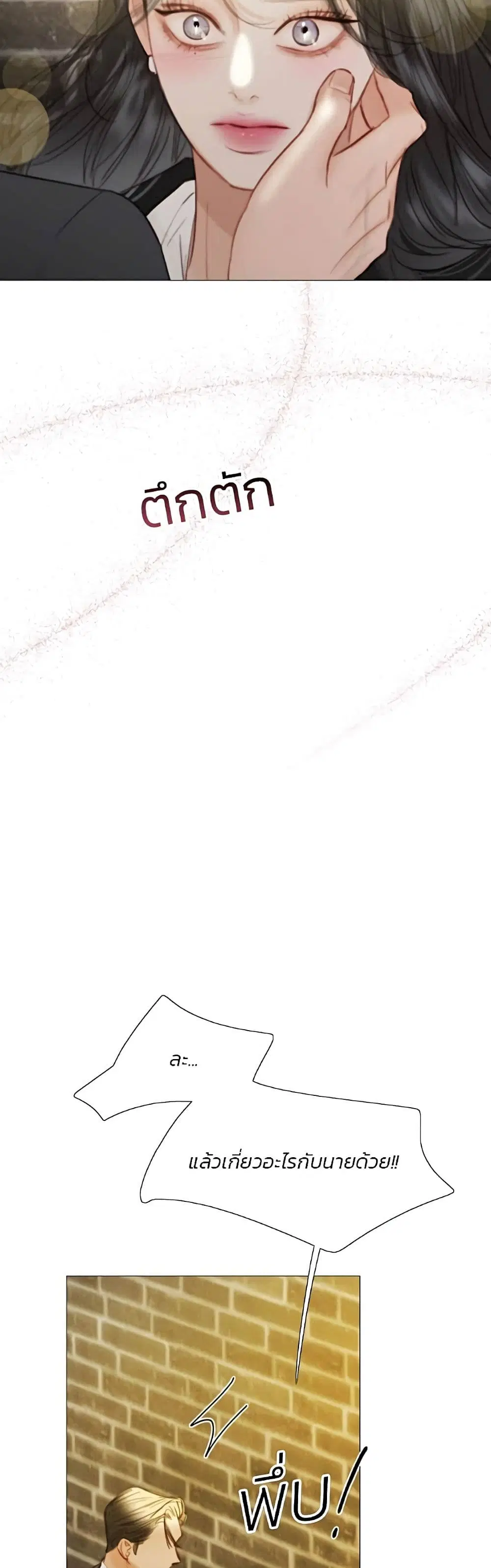 Serena ตอนที่ 64 — page 51 of 62