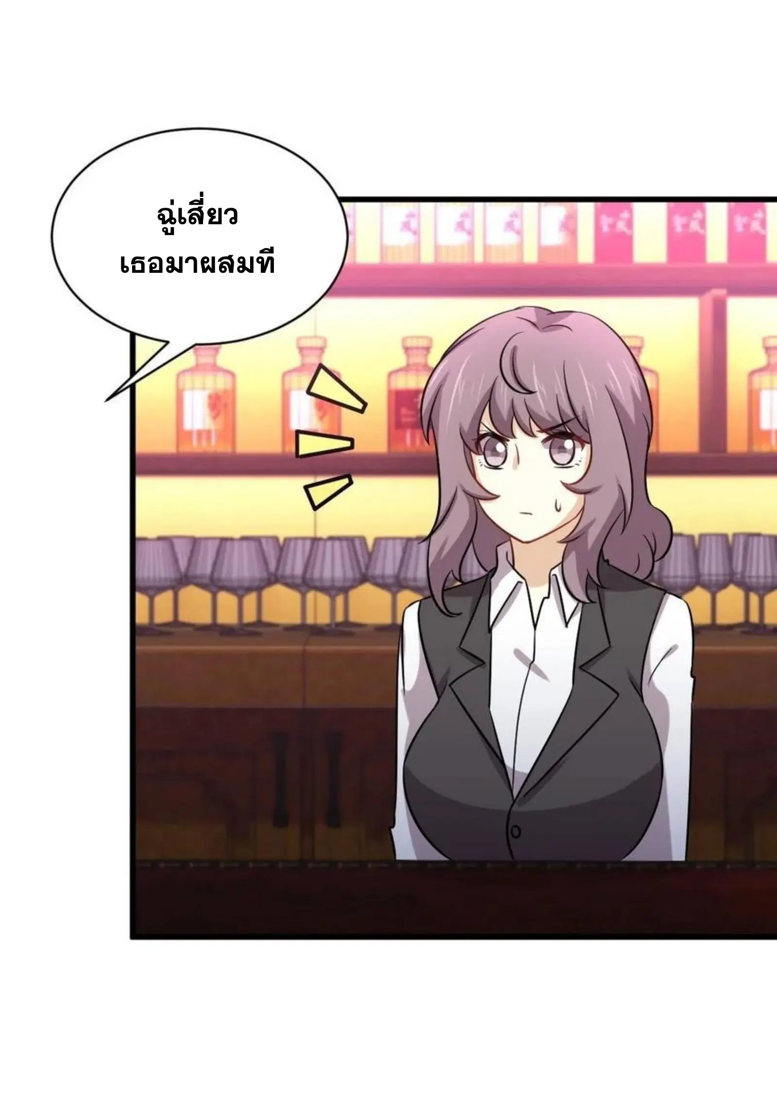 Immortal Swordsman in the Reverse World ตอนที่ 141 — page 22 of 39