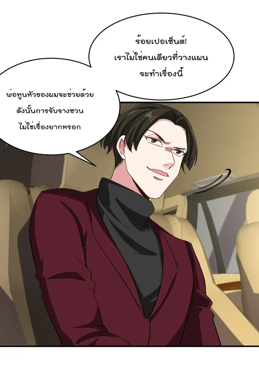 Dragon King Hall ตอนที่ 189 — page 32 of 37