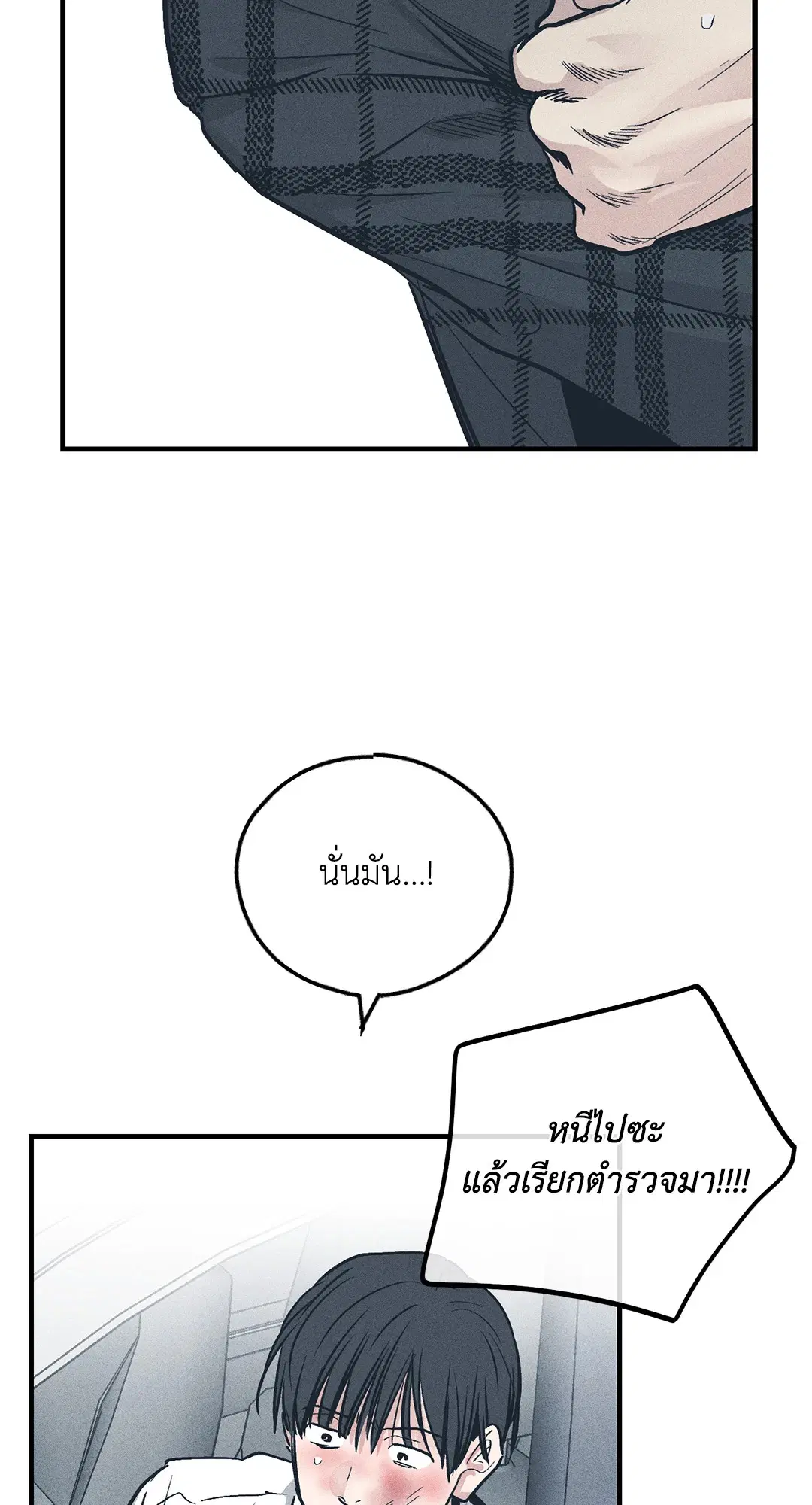 PAYBACK ตอนที่ 85 — page 72 of 80