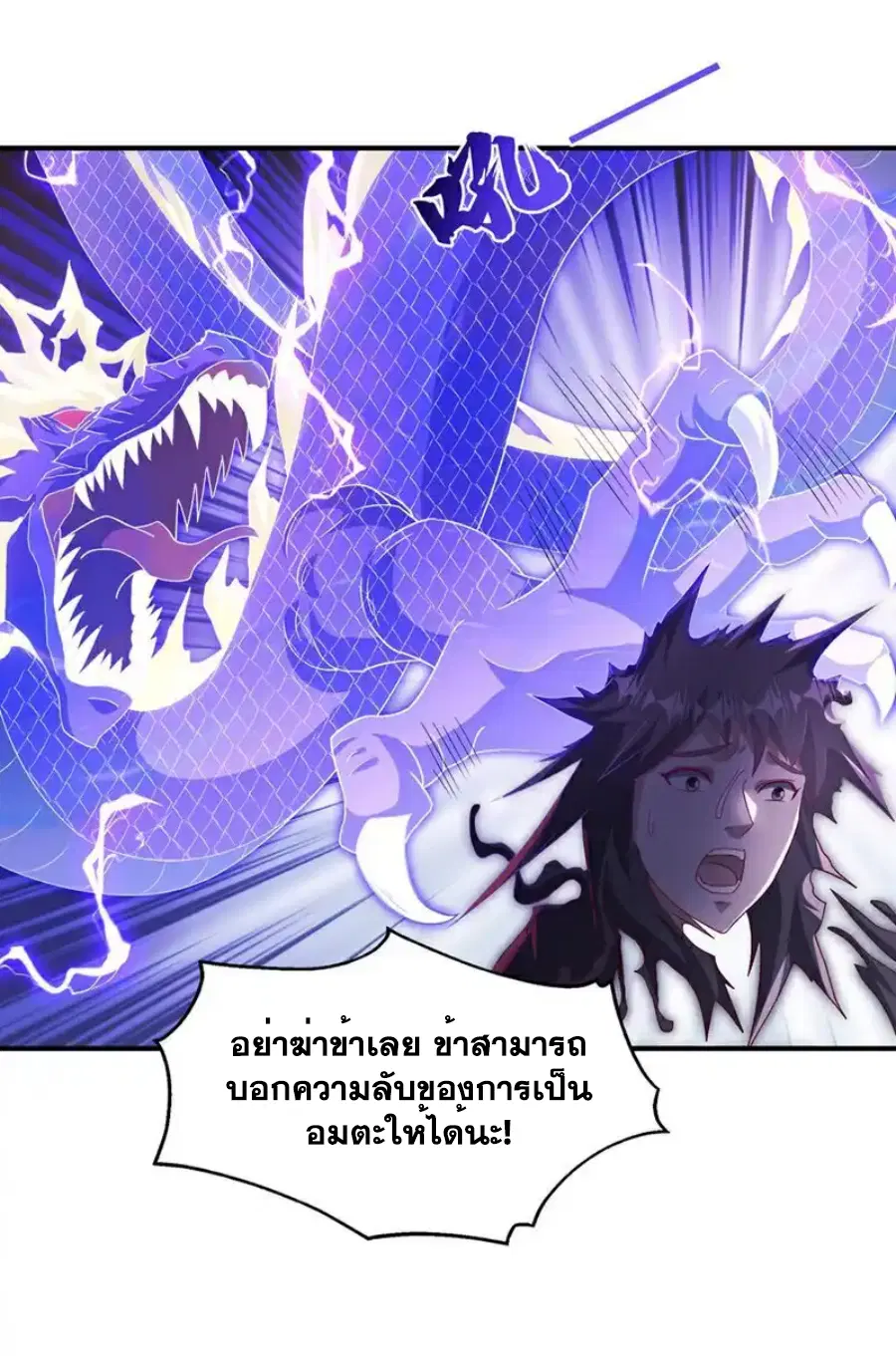 Wu Ni ตอนที่ 553 — page 14 of 33