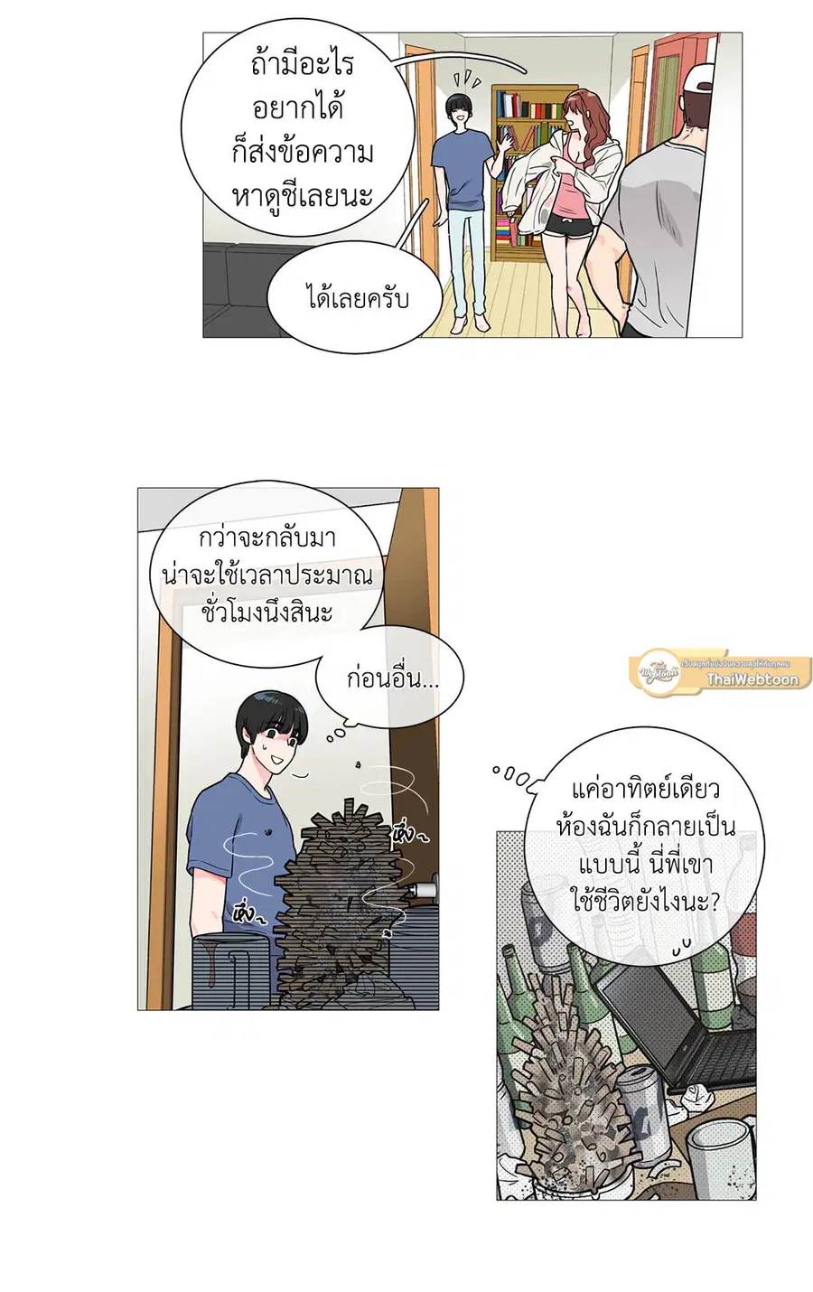 Sadistic Beauty ตอนที่ 3 — page 10 of 31