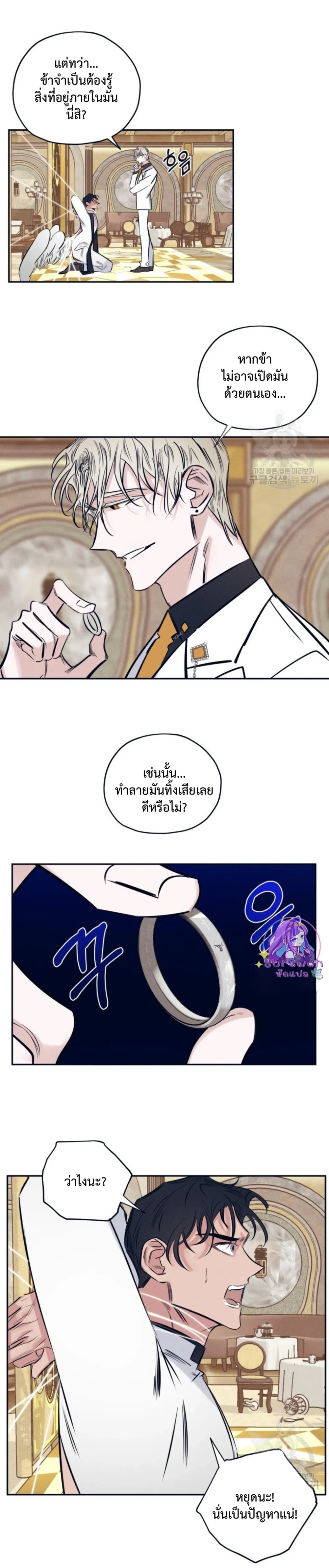 Devil in White – ปีศาจชุดขาว ตอนที่ 1 — page 13 of 19