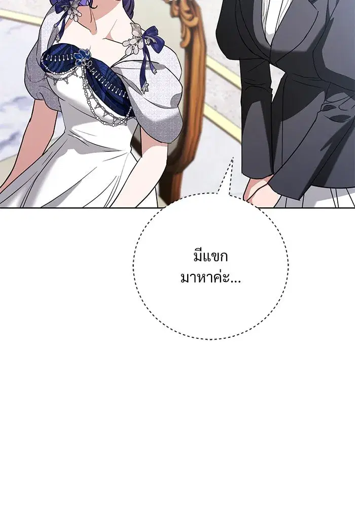To My Husband’s Mistress ตอนที่ 50 — page 80 of 128