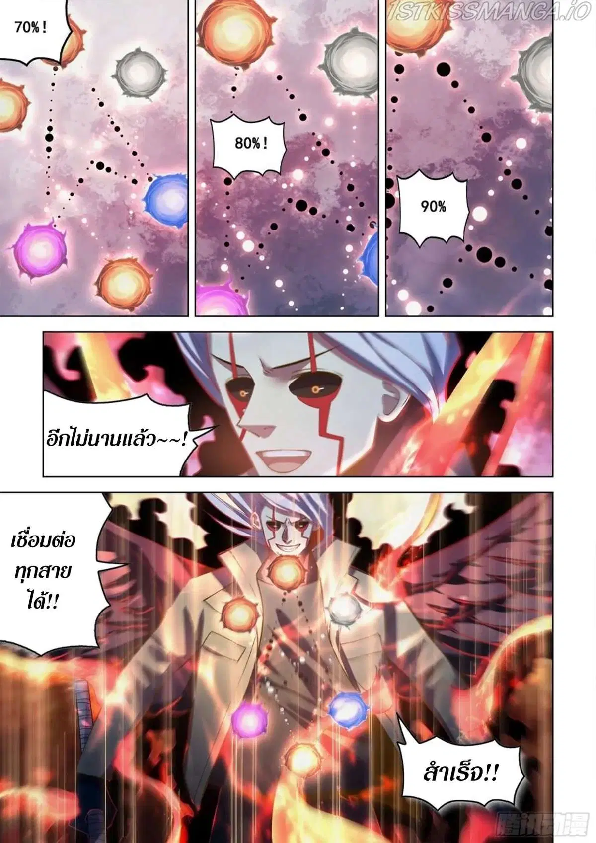 The Last Human ตอนที่ 481 — page 9 of 17