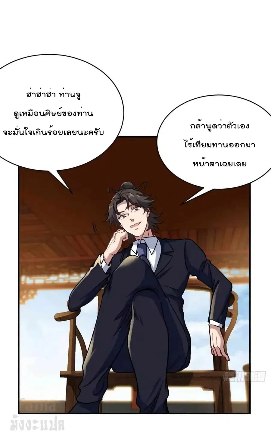 Dragon King Hall ตอนที่ 164 — page 24 of 36