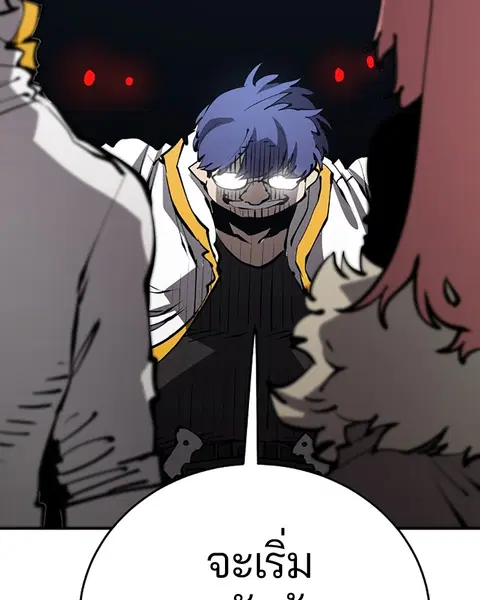 The Player ตอนที่ 78 — page 53 of 148